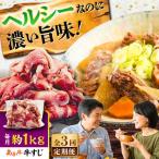 熊本あか 牛スジ 約1kg