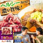 熊本あか 牛スジ 約1kg