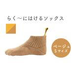 ソックス ベージュ 靴下