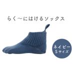 らくーにはける ソックス グレー 靴下 衣類