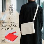 ミュージアムバッグ 赤 メンズ レディース