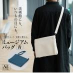 ミュージアムバッグ 青 メンズ レディース