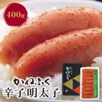 かねふく 辛子明太子400g 明太子
