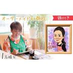 似顔絵 額なし2名 似顔絵ゆ~ぴ~ オーダーメイド