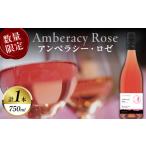 fu.... налог [ ограниченное количество ] Anne belasi- rose ( итого 1 шт. ) вино sake алкоголь местного производства _T014-047 Miyazaki префектура столица сельское хозяйство блок 