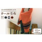 CO-ON BORDER GATE ウール毛布