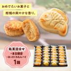 お菓子 本日鯛安 はっさくれもんパイ
