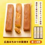 ケーキ 広島はちみつの窯焼き 1入