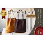 縦型 TOTEBAG ナチュラル トートバッグ
