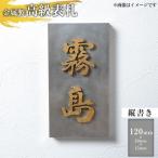 K-619-A 金属製高級表札 120mm×50mm×15mm
