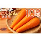 fu.... налог [2025 год 11 месяц после отправка ] морковь 10kg для бытового использования yr-0085 Kochi префектура . юг город 