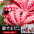 fu.... налог .. еще . небольшое количество .700g вакуум упаковка входить местного производства осьминог Boyle морепродукты морепродукты морепродукты Fukui префектура .. блок Fukui префектура .. блок 