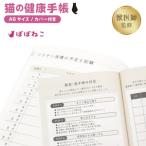 fu.... налог .... кошка. здоровье блокнот (.....*A6 размер * с чехлом )(BP012) Ibaraki префектура ручка город 