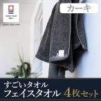 今治タオル すごいタオル ミニバスタオル 4枚