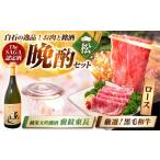 黒毛和牛 ローススライス 900g