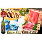 産黒毛和牛 ローススライス 900g
