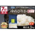 ふるさと納税 《7営業