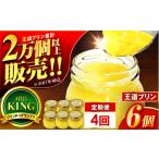 王道なめらかプリン プリン 志保重