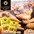 みの吉ホルモン 計1.2kg