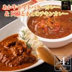 あか牛トマトバターカレー&阿蘇とまとのチキンカレー