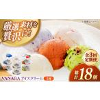 アイス 5種類のアイスクリーム6個入