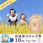白米 10kg