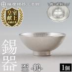 K-634-A 薩摩錫器 盃 鶴 1個