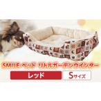 SMILE ベッド リトルガーデンウインター