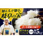 白米ハツシモ 5kg