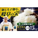 白米ハツシモ 5kg