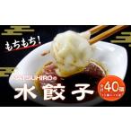 モチモチ食感 吉祥寺 MATSUHIRO