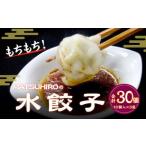 モチモチ食感 吉祥寺 MATSUHIRO