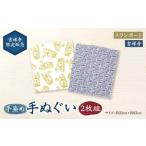 小物 ハンカチ スカーフ 吉祥寺 販売 手染め
