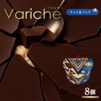 アイス バリッチェ ‐Variche‐ 8個