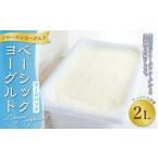 ベーシックヨーグルト ラージパック 2000ml