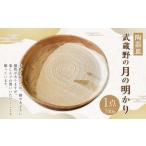 武蔵野の月の明かり 陶器