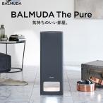 バルミューダ BALMUDA The Pure
