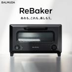 バルミューダ ReBaker ブラック KTT01JP-BK