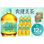 ふるさと納税 爽健美�