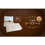 月面革カードケース 品 革 レザー 革小物 ハンドメイド