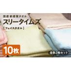タオル 寝具 日本製 紡績会社のこだわりタオル