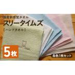 タオル 寝具 日本製 紡績会社のこだわりタオル