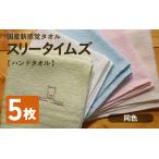 タオル 寝具 日本製 紡績会社のこだわりタオル
