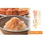 fu.... налог Takumi тест. сырой приправа фурикакэ [.. . снег ]2 штук комплект [A-197001] / краб . краб приправа фурикакэ .. рис рис. .. рука земля производство .. салат макароны ... Fukui префектура Fukui город 