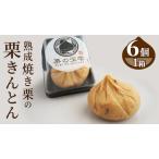 fu.... налог каштан. глубокий .(... ...) 1 коробка [FC010sa] Ibaraki префектура Sakura река город 