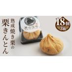 fu.... налог каштан. глубокий .(... ...) 3 коробка [FC012sa] Ibaraki префектура Sakura река город 