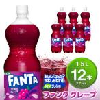 ファンタ グレープ PET 1.5L