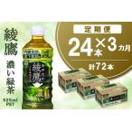 ふるさと納税 【3カ月�