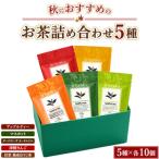 fu.... налог осень . рекомендация. чай 5 вид набор ( чайный пакетик )[ Apple чай ][ мускат ][ Darjeeling * The o-tamnaru][ Цу легкий rin.. Tochigi префектура сверху три река блок 