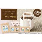 �ӂ邳�Ɣ[�� ��t���َR�s�_�b�y�G�~�킽�݃A�[�g�p�b�P�[�W �h���b�v�R�[�q�[ �S5��ށy1679021�z ��t���َR�s